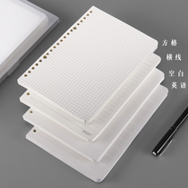 Loose-leaf notebook core A5 grid wrong question 20 holes B5 removable 26-hole notebook small square fixed clip paper inner page buckle shell lattice blank replacement coil Notebook core removable carrying bag