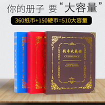  Large-capacity coin collection book Banknotes RMB commemorative banknotes Protection book Empty book Coin collection book Mixed loose-leaf