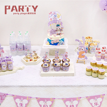 (Star Dairy Dessert Decoration) Ballet Rabbit Purple Girl Birthday Party Cake Insert Card Desktop Layout Pull Flag