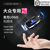 Volkswagen special mobile phone car electric bracket Suteng Tiguan L Langyi Maiteng Baolai Lingdu Golf 8 modification
