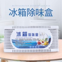 Refrigerator deodorant to taste theorizer except taste box non-germicidal and deodorized fresh remove peculiar smell home bamboo charcoal bag