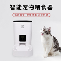 Repair edge cat pet automatic feeder intelligent timing quantitative cat dog feeding machine dog feeding machine