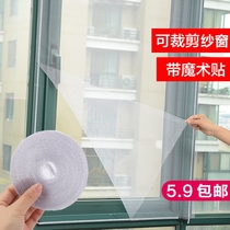 Disposable ventilation bedroom household grid anti-mosquito screen window available window stickers outdoor Velcro window gauze removal type