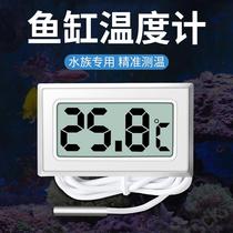 FISH TANK THERMOMETER WATER GROUP SPECIAL HIGH PRECISION ELECTRONIC DIGITAL DISPLAY TEST WATER THERMOMETER REFRIGERATOR AIR CONDITIONING FREEZER BREEDING UNIVERSAL
