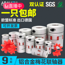 ML elastic cushion plum blossom coupling XL star coupling large torque transmission coupling with keyway steel parts