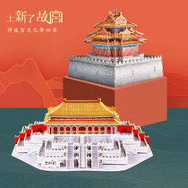  On the new Forbidden City Forbidden City Taihe Hall Corner Tower 3D three-dimensional puzzle building model assembly Adult decompression