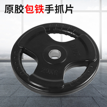 Barbell piece 2 5 10kg20 kg three-hole hand grab bag iron large hole piece Rubber olympic rod weightlifting piece Household fitness