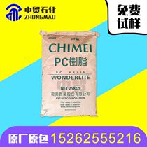Taiwan Chimei PC-115 Low Viscosity Transparent General Injection Molding Material High Impact White Background Can Be Monthly