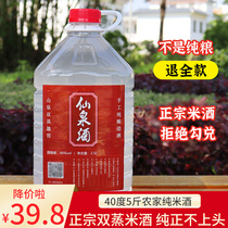 Rice wine 40 degrees farmhouse brewed rice wine barreled wine raw pulp wine Guangdong Shaoguan Wengyuan specialty pure handmade grain wine