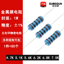 1W Metal film resistor 1%Five-color ring precision resistor 4 7K Ohm 5 1K 5 6K 6 2K 6 8K 7 5K