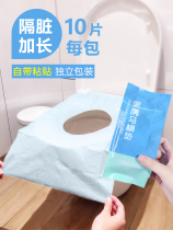 Disposable toilet cushion travel hotel maternity travel travel separation toilet portable cushion paper toilet portable cushion paper toilet