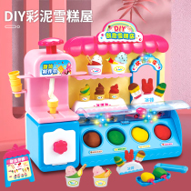Play House toys 9 June 1 Childrens Day 8 ice cream 10 girls 7 sets 3 years old 5-12 birthday 4 gifts 6 girls