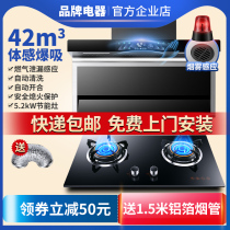 Good wife range hood gas stove package side top double suction smoke machine stove stove three-piece set combination