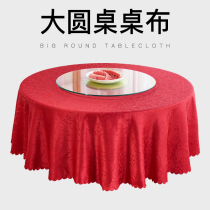Hotel round table tablecloth fabric European restaurant restaurant table round tablecloth wedding tablecloth household 1 5 meters