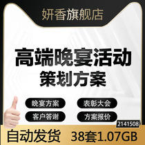 Private Board High-end Dinner Customer Answer for Private Pleasure Reception Event Planning of Executive Program PPT Templates