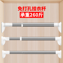 Wardrobe wardrobe hanging clothes pole dormitory telescopic pole hole-free adjustable clothes bar rail rack clothes hanging clothes