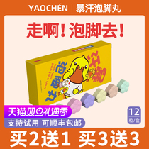 Feet pill wormwood leaf pao jiao yao package dehumidified gas quhan Jiantang wet dampness explosion Khan violence Khan foot pill feet essential oil ball