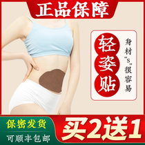 Wormwood light posture belly button paste moxibustion wormwood paste big belly wormwood paste conditioning for men and women