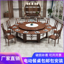 Hotel new Chinese electric dining table Big Round Table restaurant table 15 people 20 People box table and chair combination automatic rotation