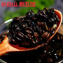 Authentic Changbai Mountain Wild Super Acanthopanax Chinese herbal medicine traditional tonic Wujia Pi Guan medicine boutique Wujia seed