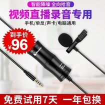 iBanana eat and broadcast voice control microphone mobile phone recording collar clip microphone dedicated radio wheat vlog Video Live Apple network class camera interview radio collar clip professional computer microphone