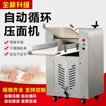 350型压面揉面一体机-350型压面揉面一体机促销价格、350型压面揉面一体