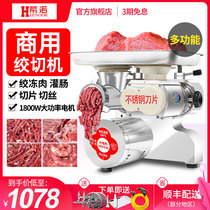 Meat grinder Commercial high-power electric stainless steel multifunctional desktop butcher shop with powerful enema mincing meat machine
