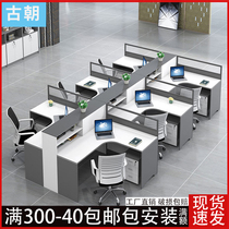 Staff office table and chair combination simple 4 6 people Financial Computer card holder screen partition station office furniture