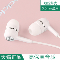Applicable oppo headset reno5 wired a93 in-ear Reno4 SE sleep a32 with mak7x earplugs asmr