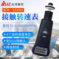  Taiwan Hengxin AZ8001 8008 8000 Contact tachometer Laser tachometer Line tachometer Speed meter