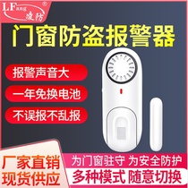 Ling defense KR-D1 door magnetic alarm home window door door reminder home isolation Electronic seal sensor