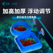Xuange fish tank fish feeding ring aquarium dispenser small fish feeder goldfish floating feeding artifact