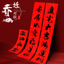 Moving to the new home couplet 2021 set suitable for moving new home to the door decoration new house into the fire