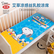 Snoopy baby mat Wormwood cool feeling ice silk latex breathable sweat-absorbing summer kindergarten crib mat for nap