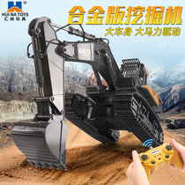 Huina 592 remote control alloy excavator oversized engineering vehicle model rechargeable simulation childrens boy toy