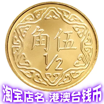 五角梅花币-五角梅花币促销价格、五角梅花币品牌- 淘宝