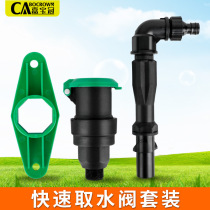 Garden Forest Greening Standard Fast Water Intake Valve 6 Points 1 Inch Ground Jack Water Fetcher Lawn Water Pipe Joint Water Receiving Cell