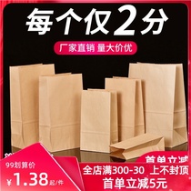 Food grade kraft paper bag takeaway snack bread packaging refrigerator storage burger oil-proof disposable packing bag