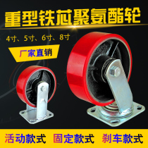  6 inch super heavy-duty iron core polyurethane universal wheel load-bearing 5 tons 8 inch trolley wheel trailer 4 inch industrial casters