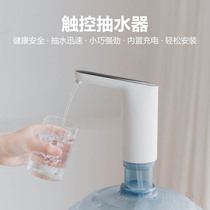 Table bucket dual-purpose pump large flow smart home automatic silent tremble charging pressure suction artifact bottled water
