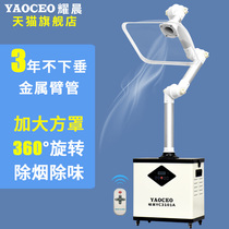Moxibustion smoke purifier smoke removal system mobile health Hall smoking artifact household moxibustion smoke exhaust machine