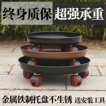 Metal iron movable flower pot tray pulley Flower pot base roller Flower plate bottom plate Bottom tray Universal wheel