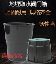  VB910 battery valve is convenient for 10-inch thickened water supply plug? Outdoor valve well practical green buried box water tank
