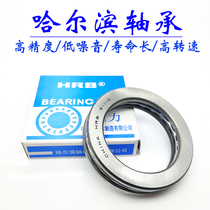 HRB 51208 8208 Harbin flat thrust ball bearing inner diameter 40mm outer diameter 68mm thickness 19mm