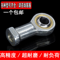 Universal joint ball head rod end joint bearing fisheye joint M connecting rod internal and external thread SIA series export quality