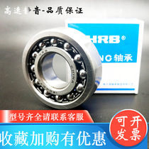 Harbin self-aligning ball bearing 1209K ATN AKTN Inner diameter 45 Outer diameter 85 thickness 19mm double row ball