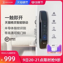Tmall Genie fingerprint lock household security door password lock face recognition intelligent door lock monitoring Xiaoyi X6S