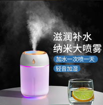 Humidifier small office desktop car dormitory student mini cute spray air conditioner room purifier