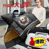 Electric motorcycle windshield is added in winter with velvet and thickened double-sided waterproof tram battery bicycle autumn and winter windshield