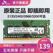 Hynix Notebook memory bar DDR3L8G16G4G2666 DDR4 2400 3200 computer 1600 memory